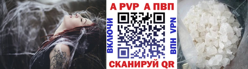 Купить где  Электросталь  A-PVP Crystall 