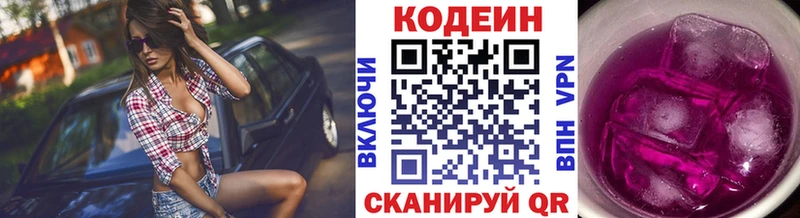 Купить закладки  Электросталь  Codein напиток Lean (лин) 