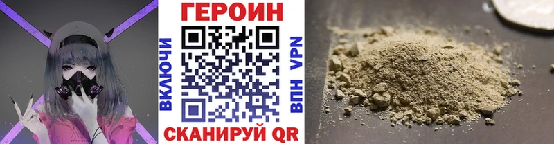 Героин VHQ Электросталь