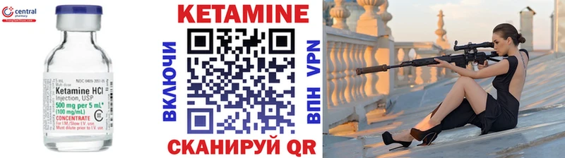 Кетамин VHQ  Купить где  Электросталь 