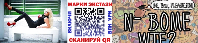 Купить где  Электросталь  Марки N-bome 1,8мг 